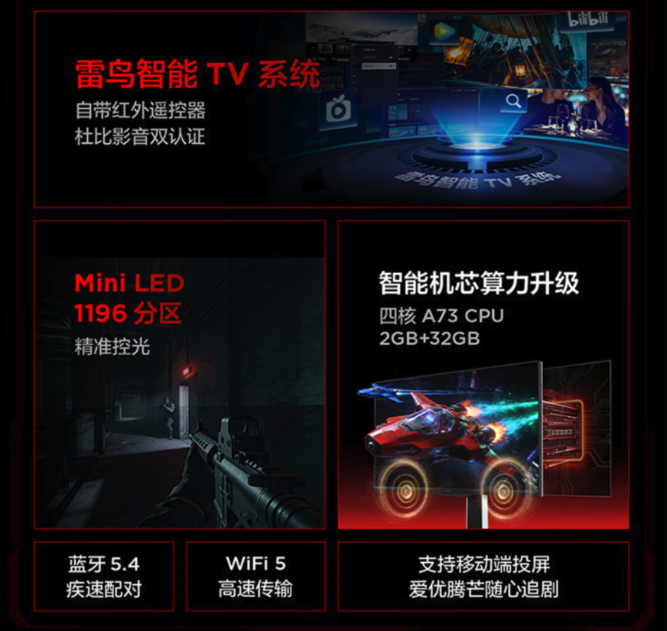 雷鸟U8A Smart智能全场景显示器今日开启预售 2499元起覆盖双尺寸